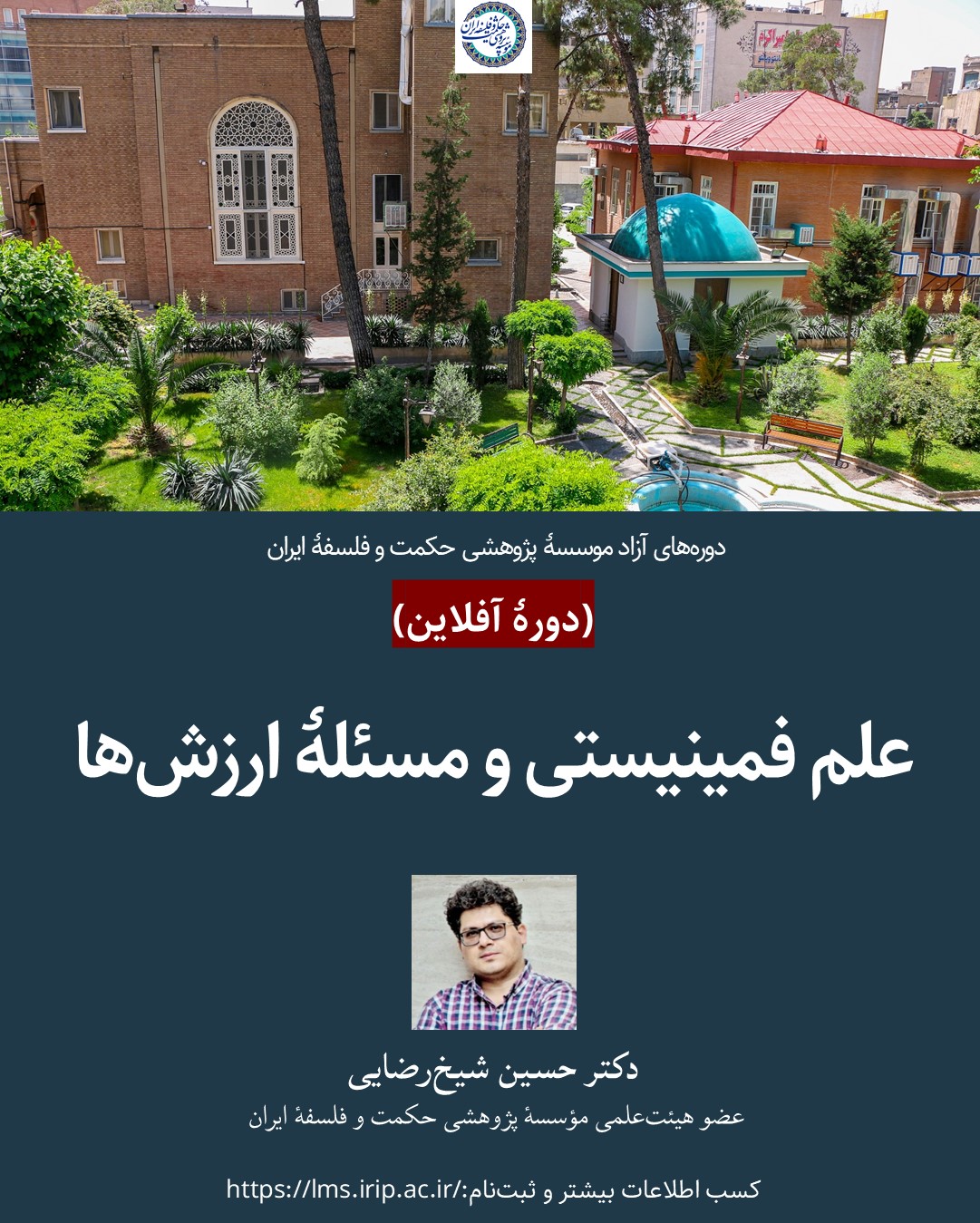 علم فمینیستی و مسئله ارزش‌ها